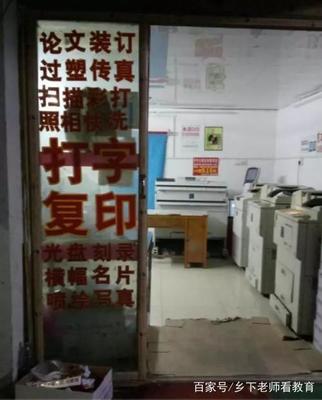 教師職稱評聘中的“注水”課題研究 打字復印背后的困境與反思