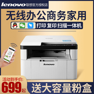 聯想M7206打印機 高效打印與復印的實用指南