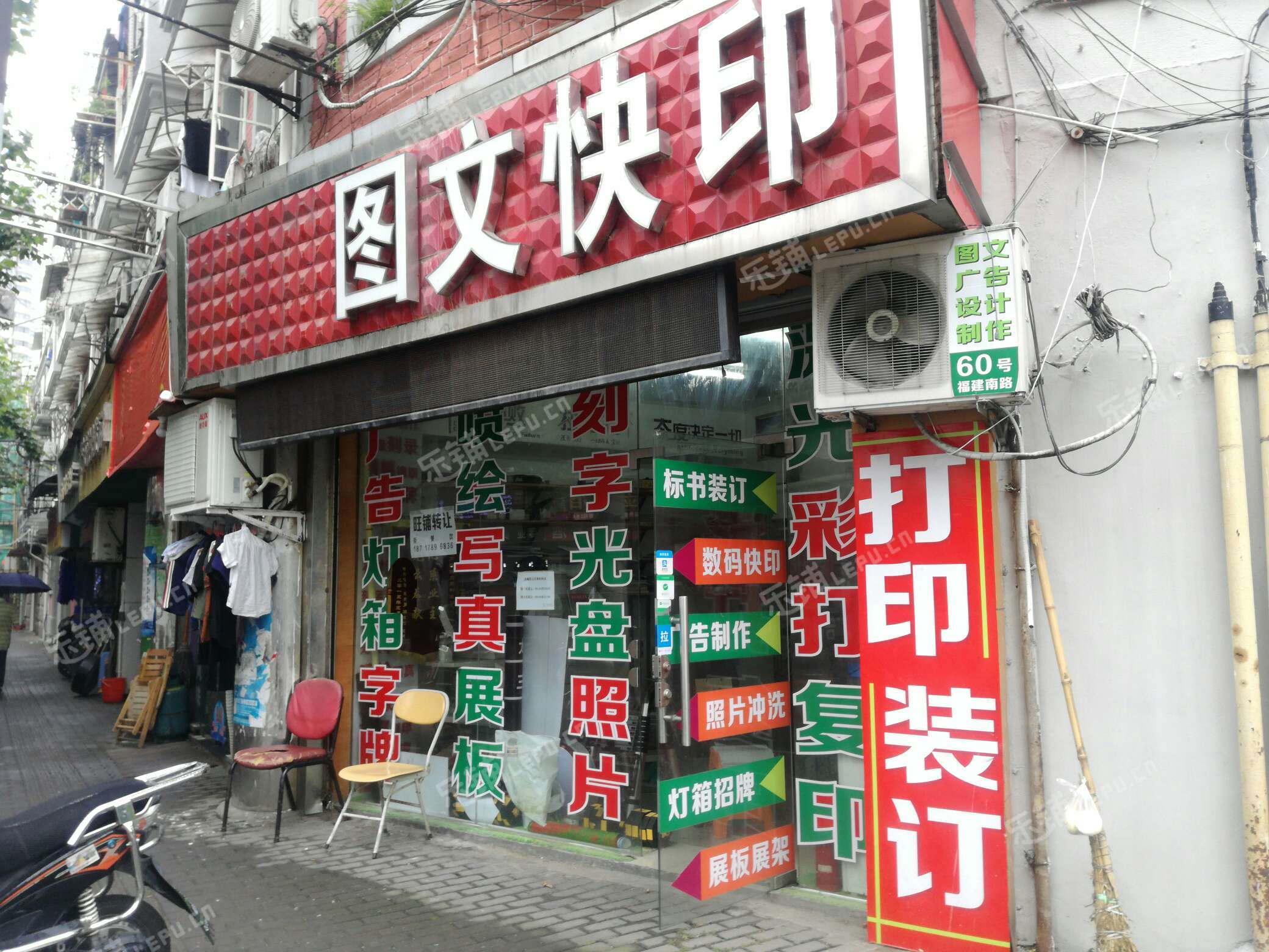 黃浦豫園福建南路20㎡打字復印店轉讓，個人照可用
